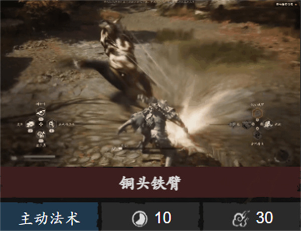 黑神话悟空铜头铁臂介绍及技能加点分享_DD220游戏联盟
