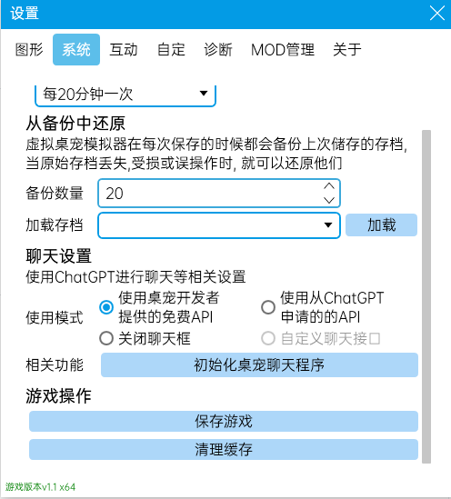 虚拟桌宠模拟器怎么聊天 聊天对话方法_DD220游戏联盟