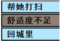 亚洲之子温泉老板娘角色攻略 伊藤舞雪攻略方法_DD220游戏联盟
