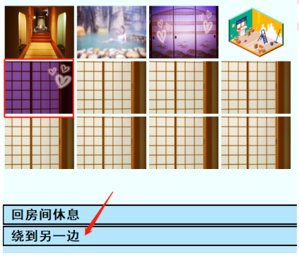 亚洲之子温泉全房间事件详解 房间事件触发方法_DD220游戏联盟