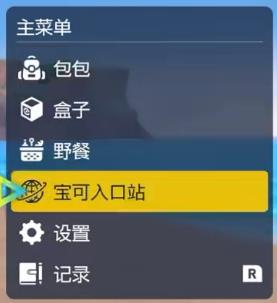 宝可梦朱紫桃歹郎剧情触发方法 剧情触发位置_DD220游戏联盟