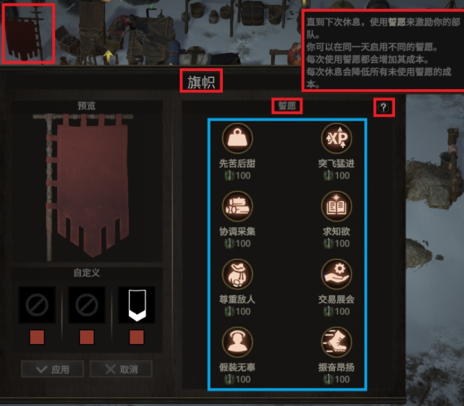 战争传说wartales旗帜有什么用 旗帜用途详解_DD220游戏联盟