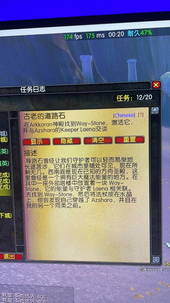 魔兽世界乌龟服古老的道路石任务攻略_DD220游戏联盟