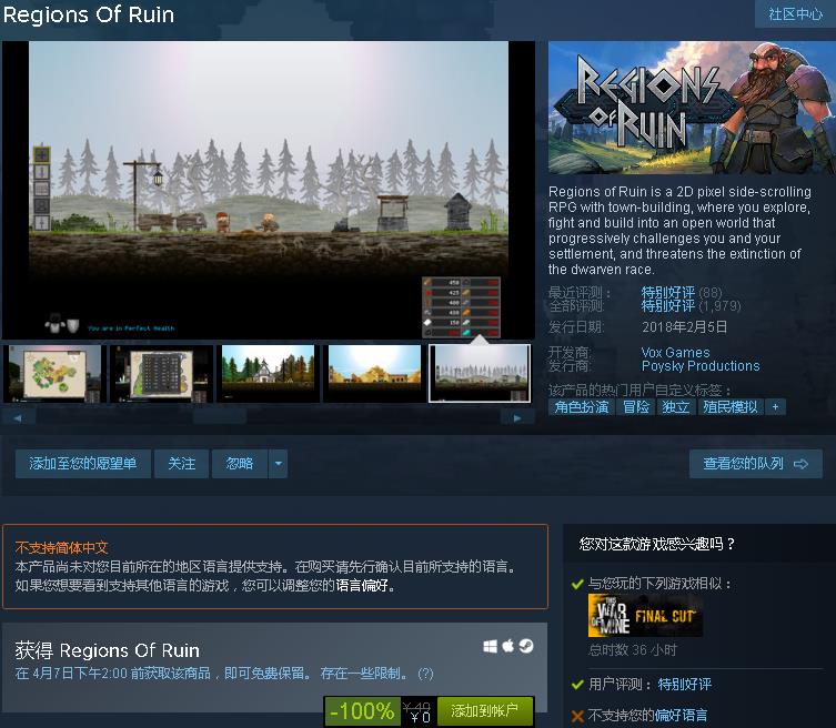 《废墟国度》现已开启限时免费领取 Steam喜加一系列_DD220游戏联盟