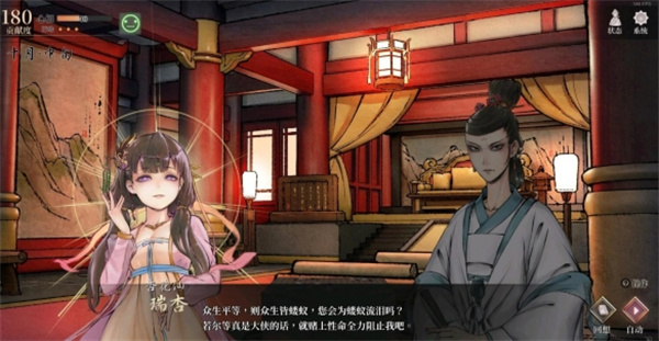 活侠传人间道成就解锁方法攻略分享_DD220游戏联盟