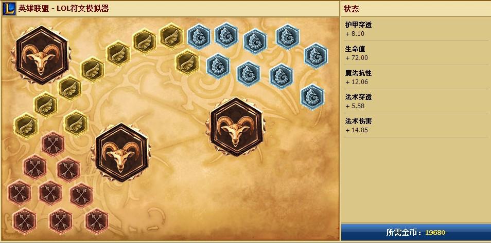 提莫上单符文