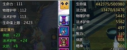 装备生命力与生命上限选择攻略心得_DD220游戏联盟
