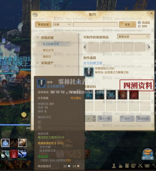 魔抗盾牌达海底副本盾牌 女王的禁卫军_DD220游戏联盟