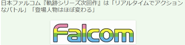 《英雄传说：创之轨迹》即将发售 最新爆料及更新计划_DD220游戏联盟