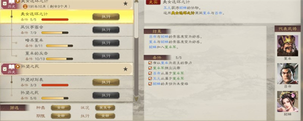 三国志8重制版获取兵粮方法攻略分享_DD220游戏联盟