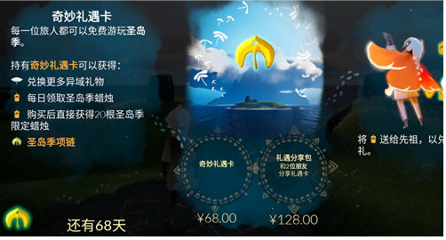 光遇夜行季季卡多少钱 夜行季季卡价格介绍_DD220游戏联盟