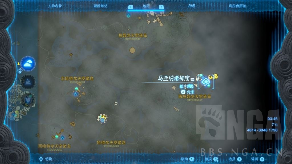 塞尔达传说王国之泪冷气果在哪刷 冷气果速刷地点_DD220游戏联盟