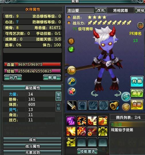 无名职业的春天 点天赋堆命中攻略_DD220游戏联盟