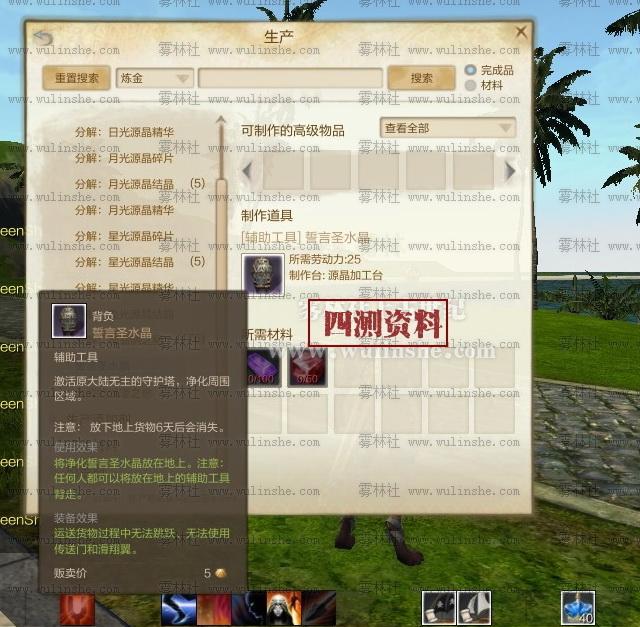 原大陆宣城城市占领与圣誓言水晶介绍_DD220游戏联盟