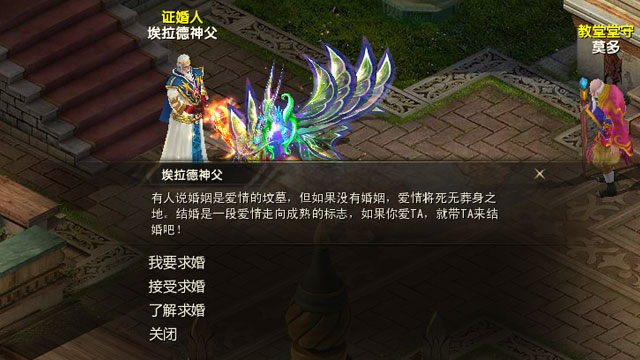 《恋战》结婚系统_DD220游戏联盟