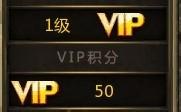 300英雄vip有什么用 怎么获得VIP等级_DD220游戏联盟
