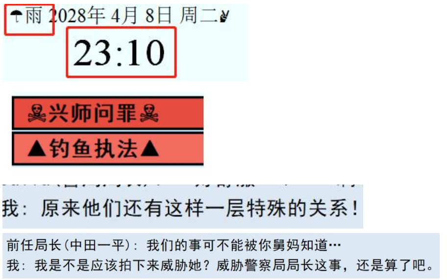 亚洲之子局长角色攻略 局长剧情怎么过_DD220游戏联盟