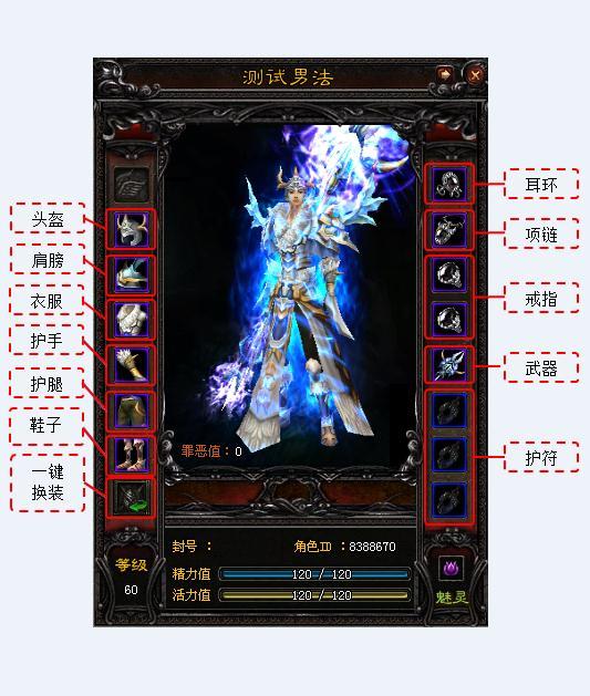 龙之传奇 装备系统概述_DD220游戏联盟