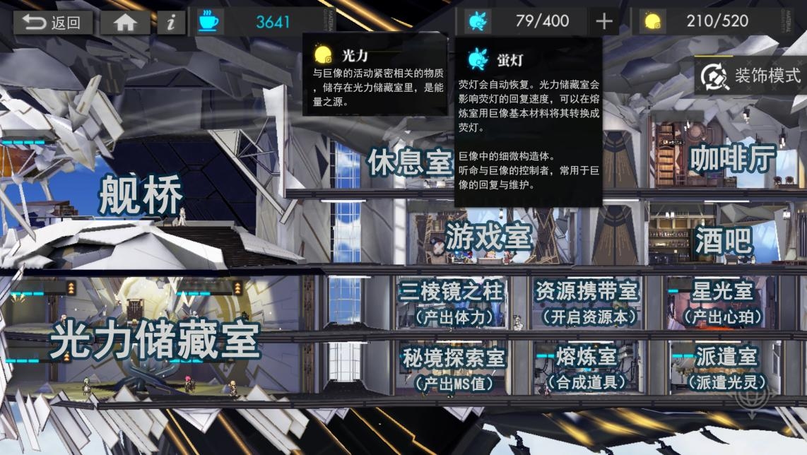 白夜极光国服基建优先升级顺序推荐_DD220游戏联盟