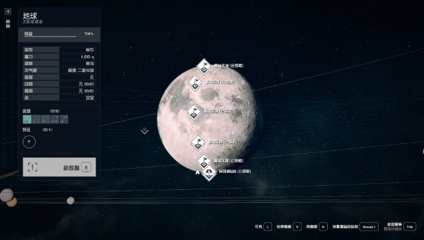 星空Starfield货运大亨成就攻略 货运链接连接哨站方法_DD220游戏联盟