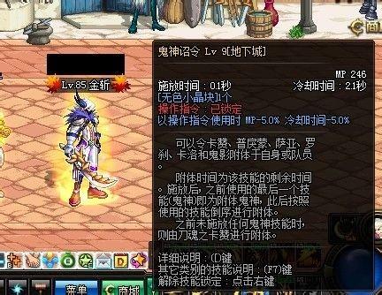 DNF组合技能刷图 详细解读NB鬼神诏令技能_DD220游戏联盟