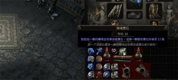 流放之路2闪现技能获取方法分享_DD220游戏联盟