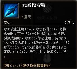 斗战神 24级神将派系选择 技能加点攻略_DD220游戏联盟