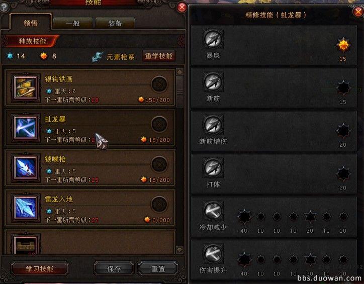 24级虬龙暴加点.jpg