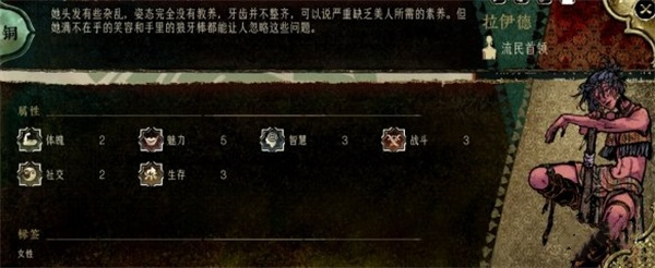 苏丹的游戏拉伊德人物事件介绍说明_DD220游戏联盟