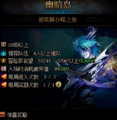 dnf幽暗岛名望要求介绍 幽暗岛名望多少_DD220游戏联盟