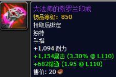 7.1重返卡拉赞的最大秘密：大法师紫罗兰印戒任务线_DD220游戏联盟