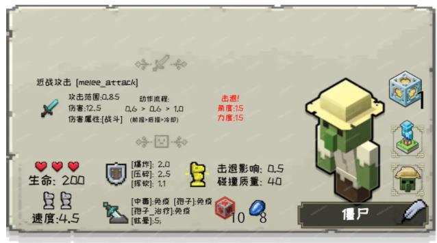 我的世界传奇僵尸单位数据一览_DD220游戏联盟