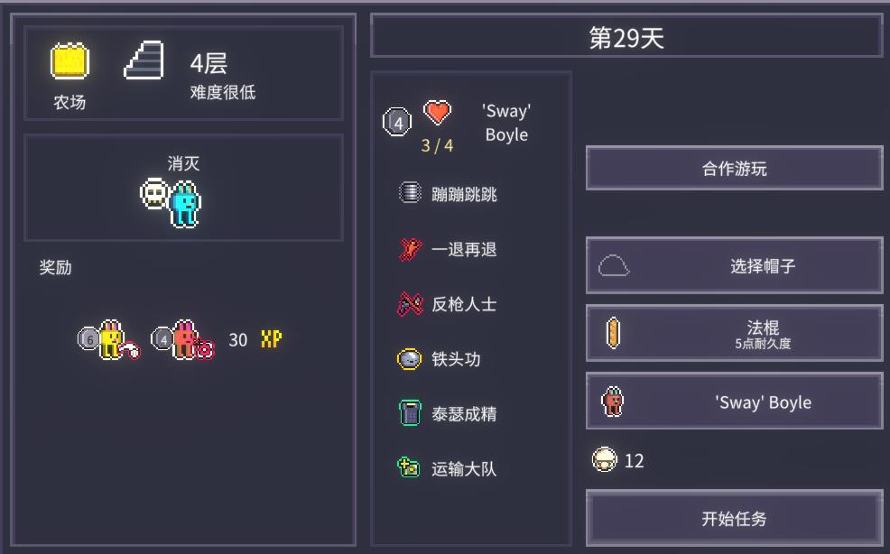 日先生的帽盒怎么联机 联机方法分享_DD220游戏联盟