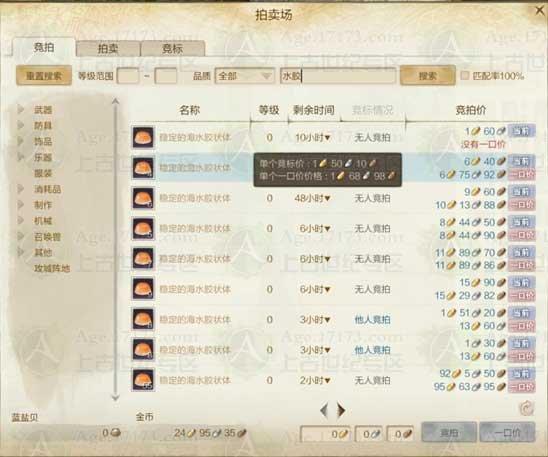 上古世纪西大陆安全跑海商路线推荐