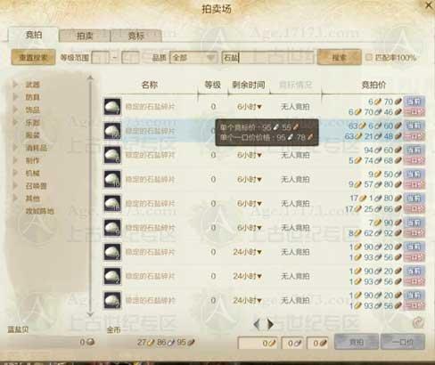 上古世纪西大陆安全跑海商路线推荐