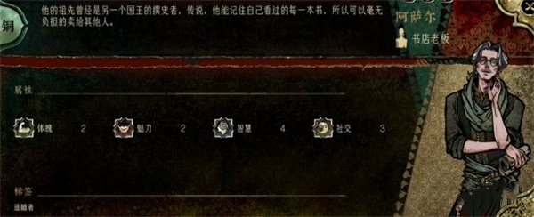 苏丹的游戏阿萨尔人物事件介绍说明_DD220游戏联盟