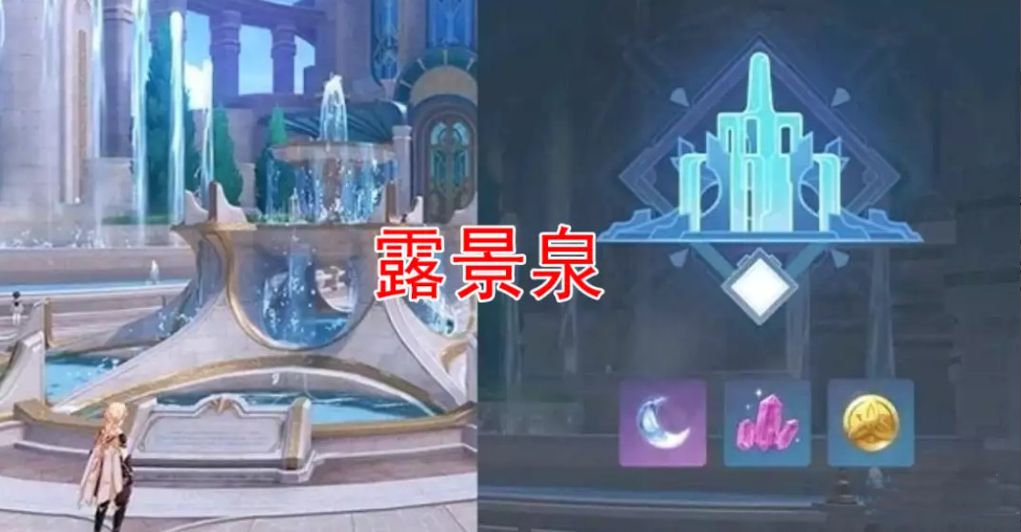 原神露景泉在哪 露景泉位置及解锁方法_DD220游戏联盟