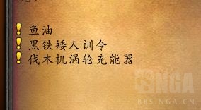 魔兽世界怀旧服Plus伐木机涡轮充能器获取方法一览_DD220游戏联盟