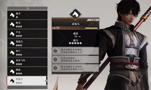 真三国无双起源全部马匹获取方法分享_DD220游戏联盟