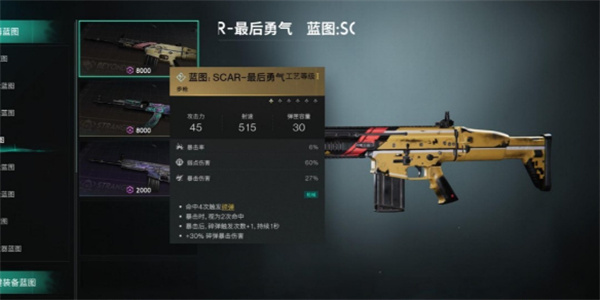 七日世界堡垒流玩法攻略及装配推荐分享_DD220游戏联盟