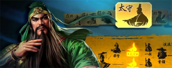 三国志8重制版武将阶级提升方法分享_DD220游戏联盟