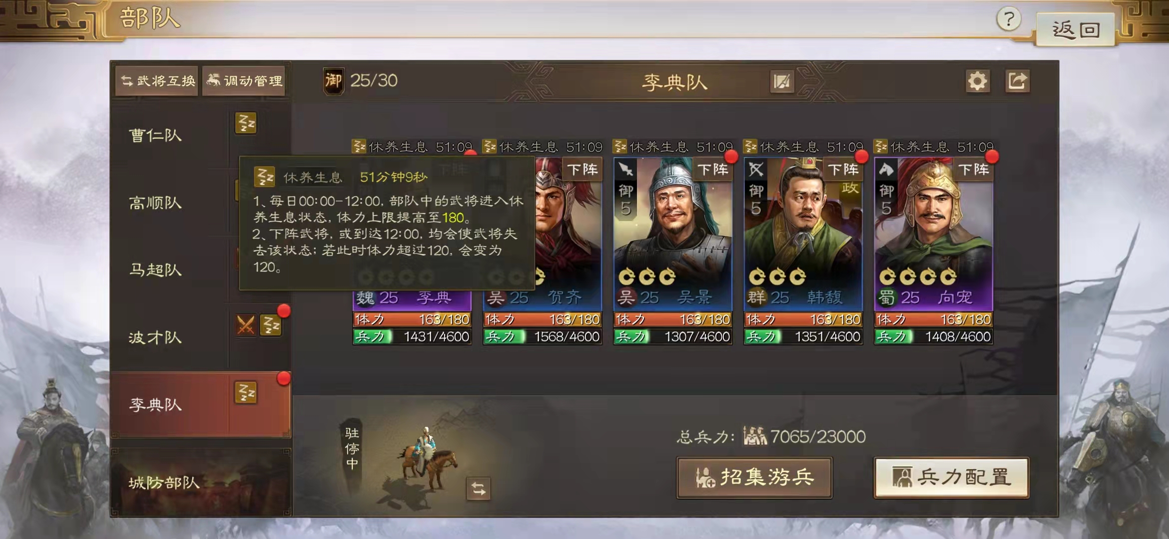 三国志战棋版武将体力上限临时提升机制详解_DD220游戏联盟