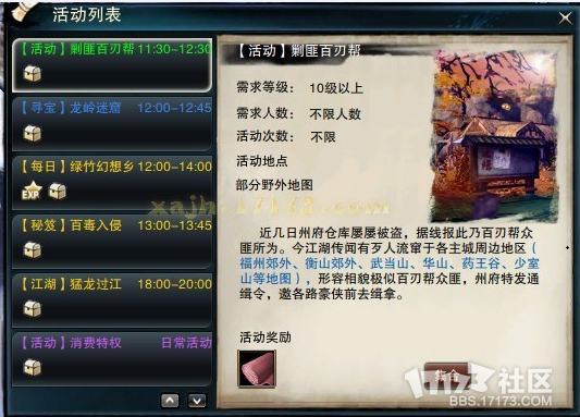 QQ截图20130703120756.png