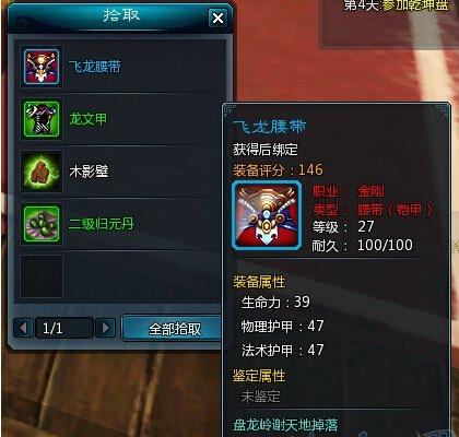 《仙侠世界》新手须知 关于物品分配_DD220游戏联盟