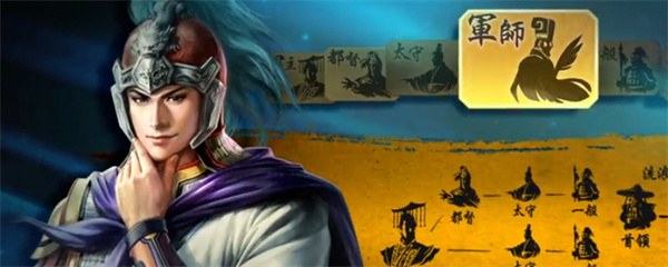 三国志8重制版武将不同状态区别说明_DD220游戏联盟