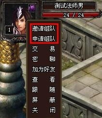 龙之传奇 组队系统_DD220游戏工坊