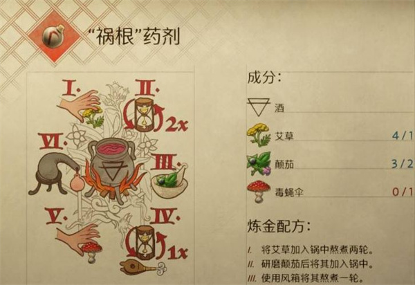 天国拯救2毒药配方获取方法攻略分享_DD220游戏联盟