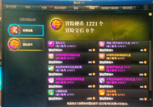 dnf冒险团成长胶囊在哪里 成长胶囊怎么找不到了_DD220游戏联盟