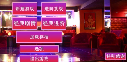 维纳斯俱乐部9.5新增内容攻略 新角色攻略方法_DD220游戏联盟
