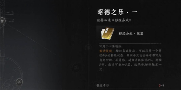 燕云十六声山月无影心法获取方法分享_DD220游戏联盟